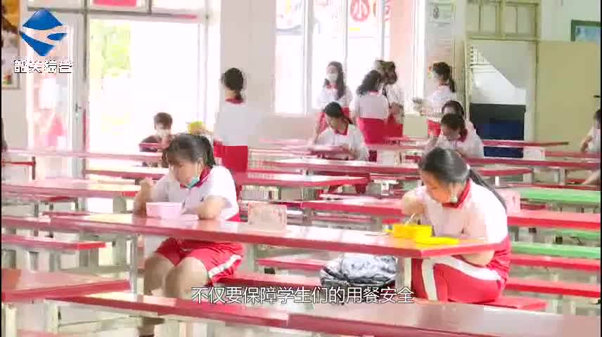 復(fù)學(xué)保障：9所學(xué)校10間食堂全合格 學(xué)生用餐有保障