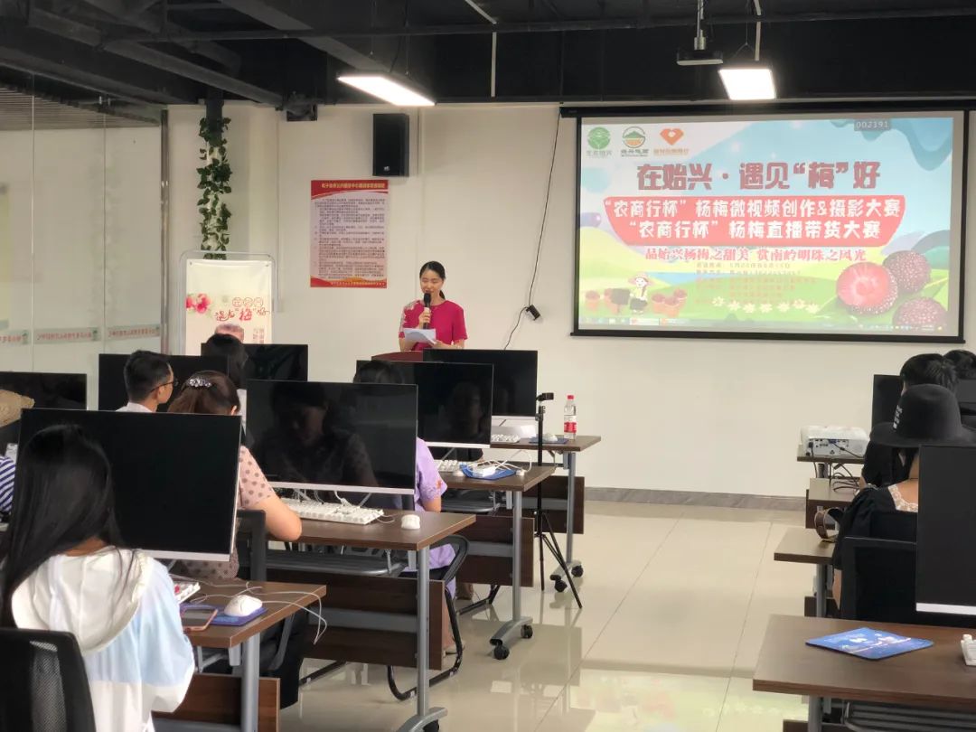 在始興·遇見“梅”好線上楊梅節(jié)直播帶貨大賽開賽