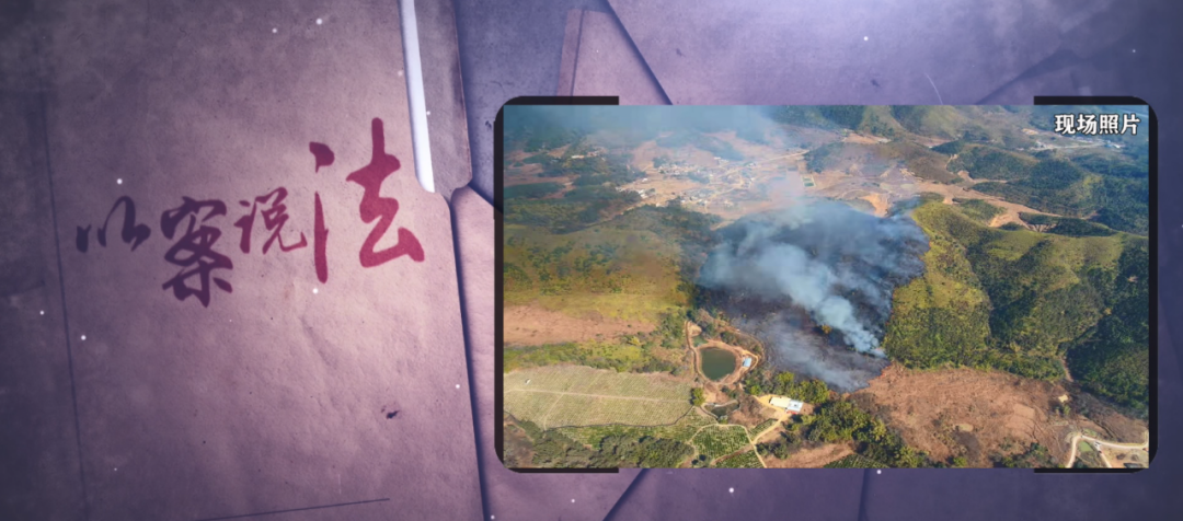 一個煙頭 五年刑期