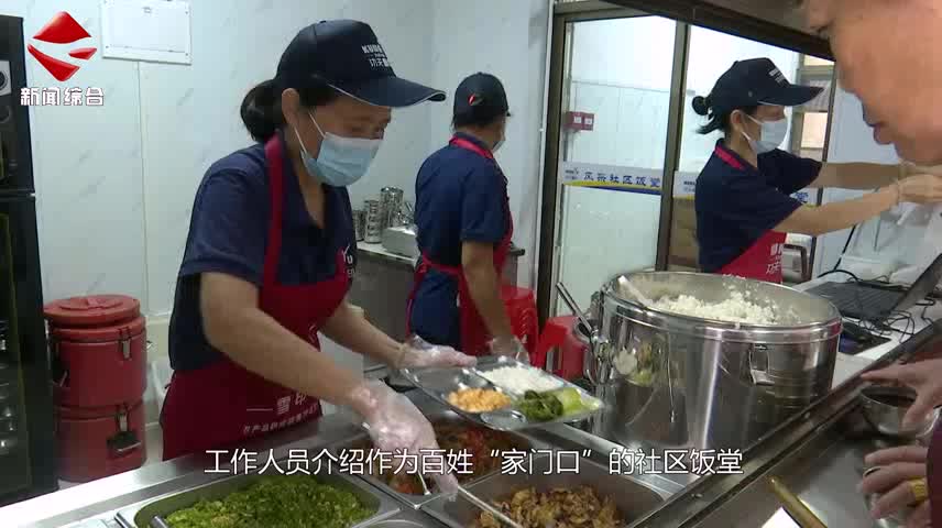 民生關(guān)注20240901