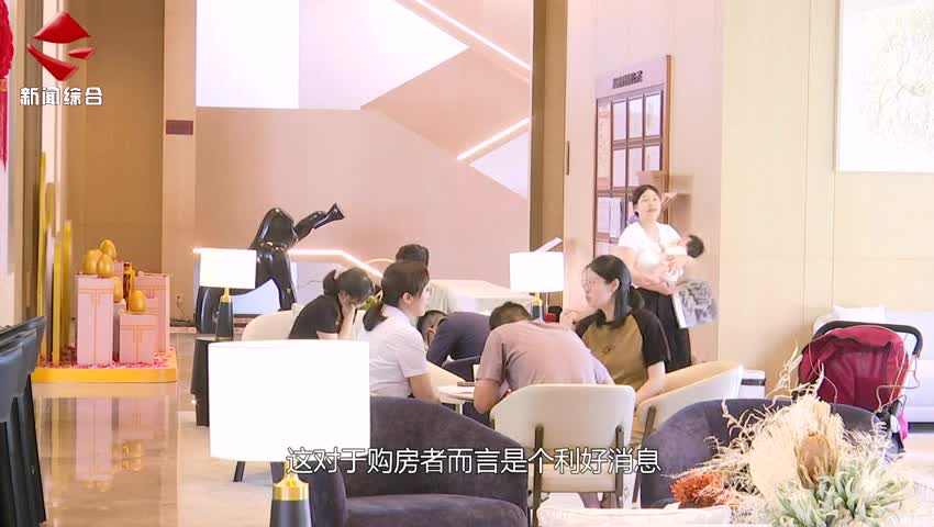 民生關(guān)注20240907