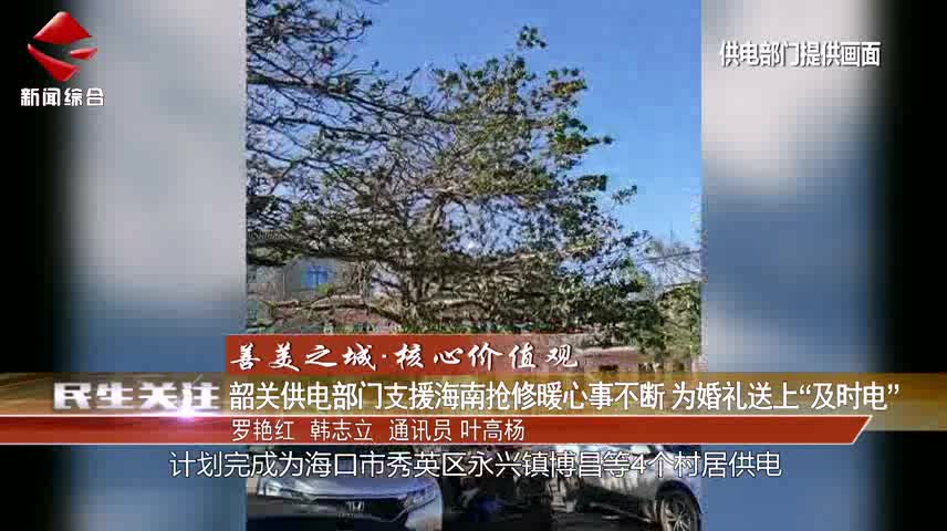 民生關(guān)注20240914