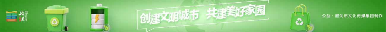 創(chuàng)建文明城市 共建美好家園
