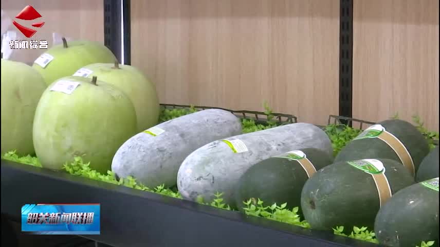 【聚焦高質(zhì)量發(fā)展】我市暢通農(nóng)產(chǎn)品出海之路 把“韶關(guān)美味”端上國(guó)際餐桌