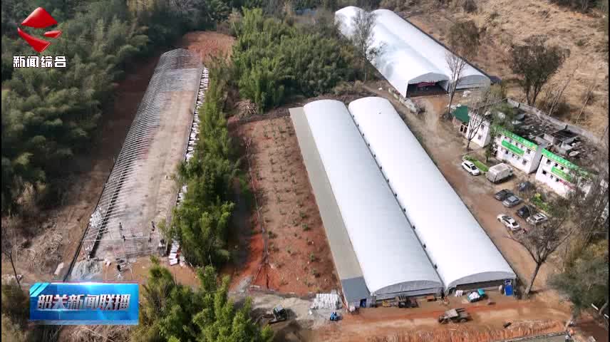 【聚焦高質(zhì)量發(fā)展】始興：國(guó)內(nèi)首棟雙層歐盟標(biāo)準(zhǔn)散養(yǎng)養(yǎng)殖大棚加緊建設(shè)