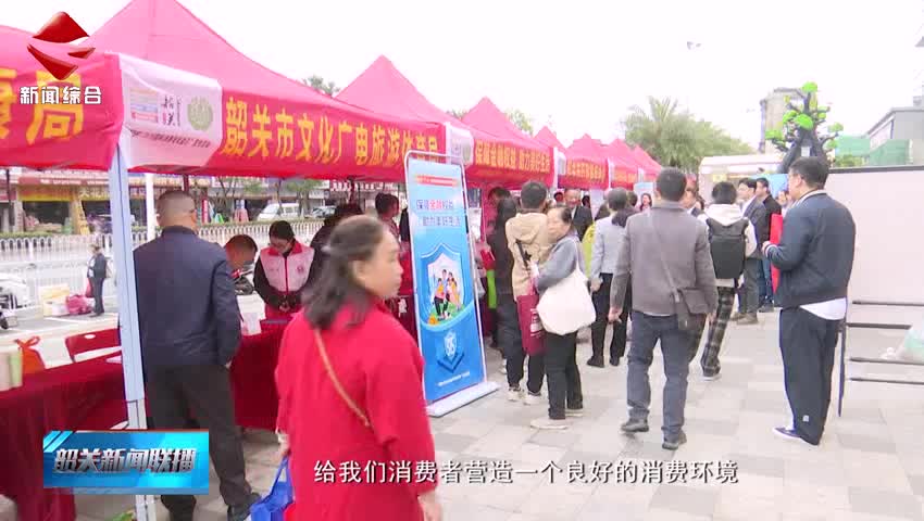 【誠(chéng)信建設(shè)】我市舉辦2025年“3·15國(guó)際消費(fèi)者權(quán)益日”宣傳活動(dòng)