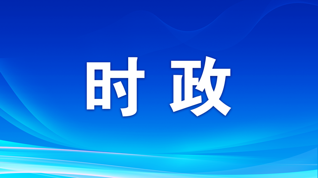 習(xí)語(yǔ)丨“以千千萬(wàn)萬(wàn)家庭的好家風(fēng)支撐起全社會(huì)的好風(fēng)氣”