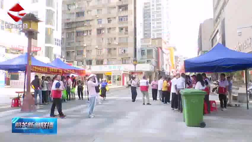 【文明健康 綠色環(huán)?！可仃P(guān)第三屆全國城市生活垃圾分類宣傳周活動持續(xù)開展