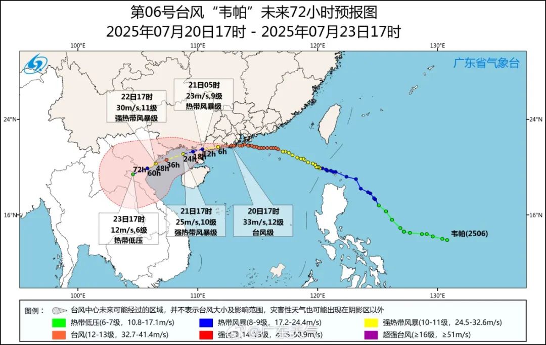 臺風“韋帕”已在江門登陸！韶關降雨趨于明顯