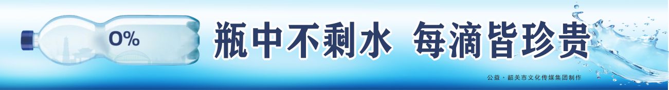 瓶中不剩水 每滴皆珍貴