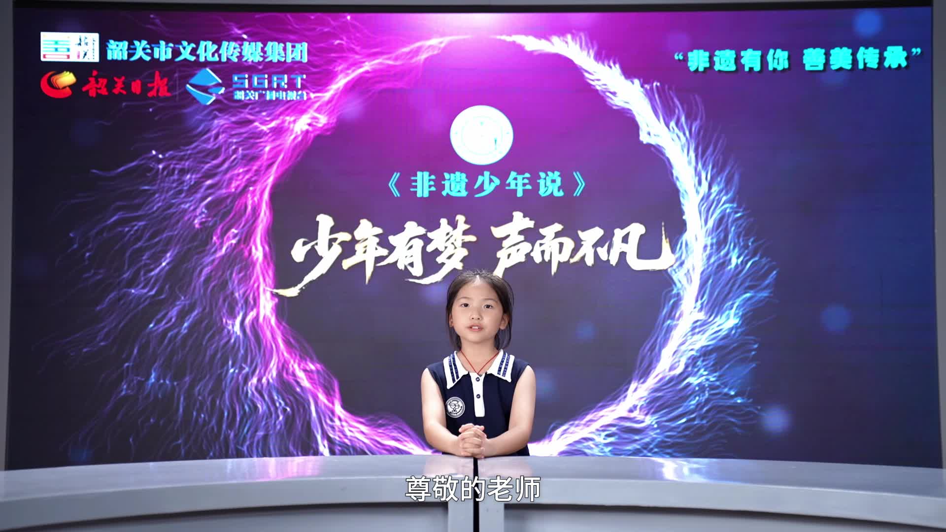 熊悅希——《守護(hù)嶺南茶魂：粵北采茶戲的危與機(jī)》