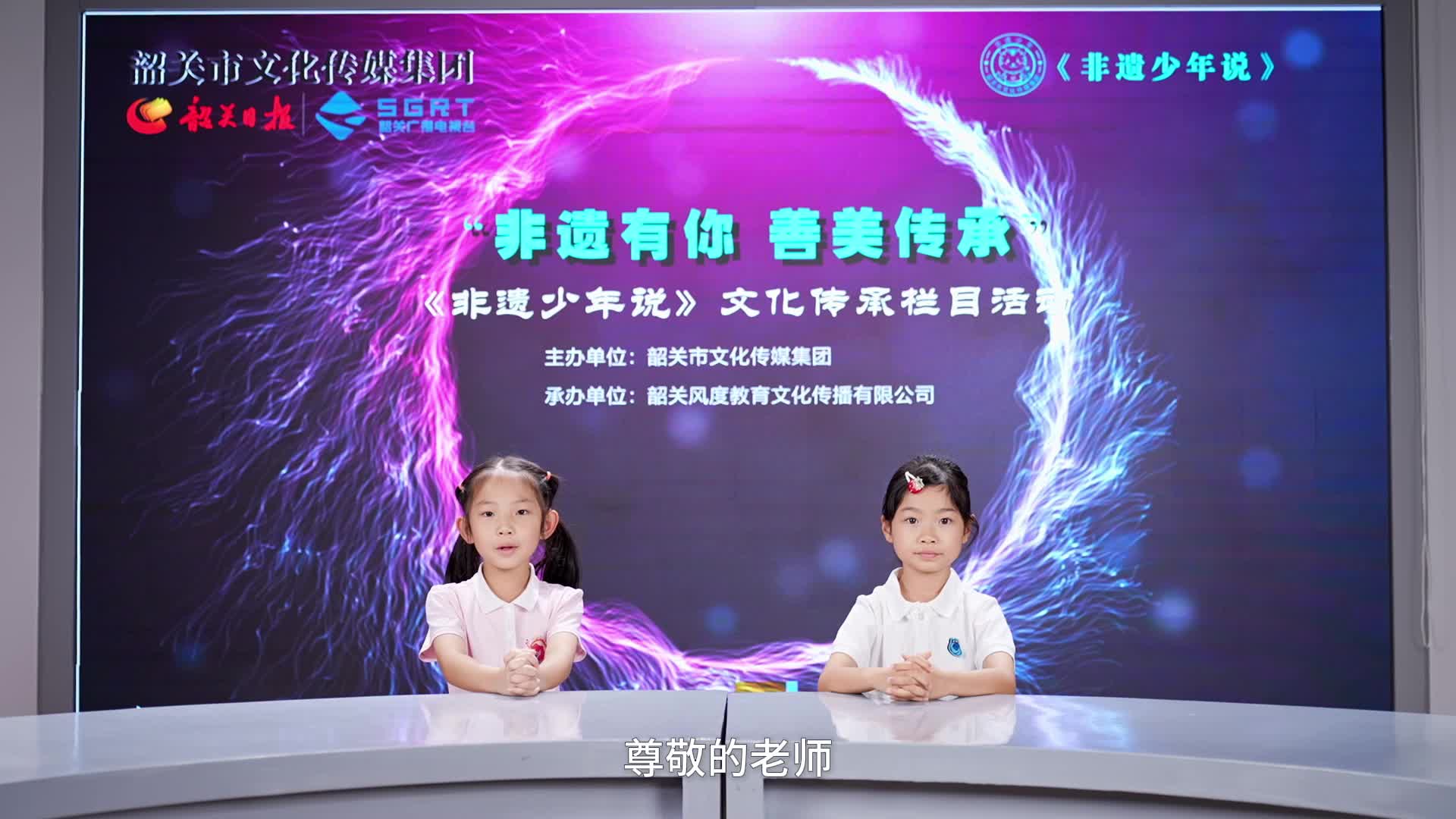 游瑾玉、林詩穎——《茶山飛歌 戲韻嶺南》