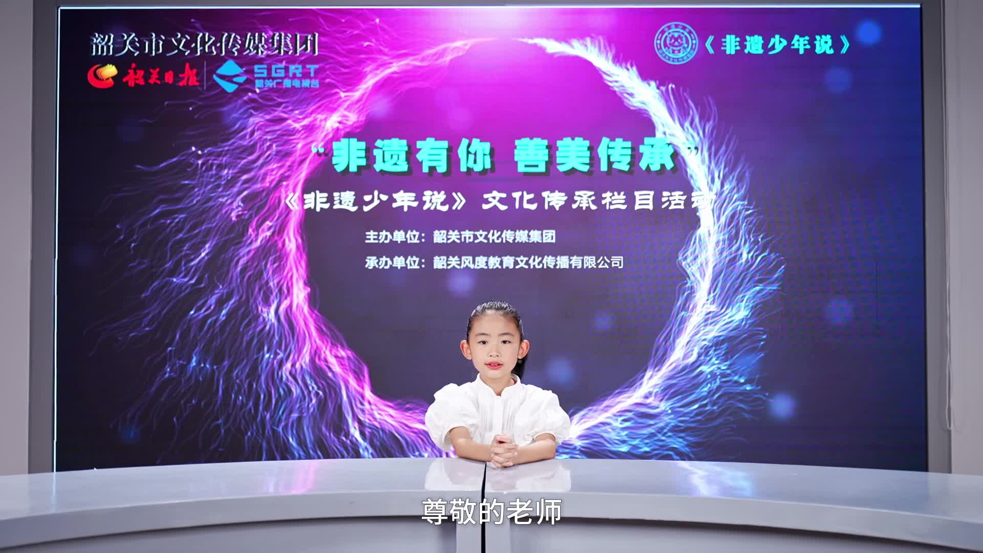 趙芷諾——《守護(hù)嶺南茶魂：粵北采茶戲的危與機(jī)》