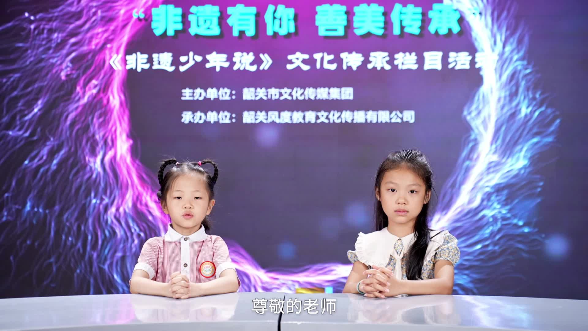 毛雯萱、魏偲妤——《茶山飛歌 戲韻嶺南》