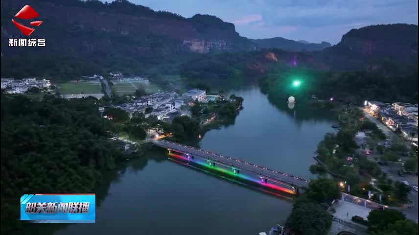 【“百千萬(wàn)工程”三年初見成效】仁化縣深入推進(jìn)丹霞山片區(qū)農(nóng)文旅融合發(fā)展省級(jí)試點(diǎn)工作