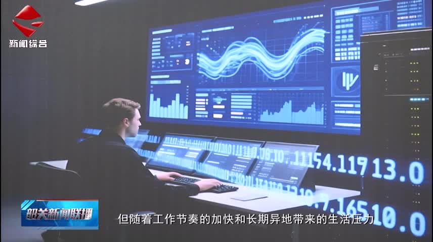 【百萬英才匯南粵】“算力之城”召喚游子 一位資深AI算法工程師回韶后的“數字雄心”