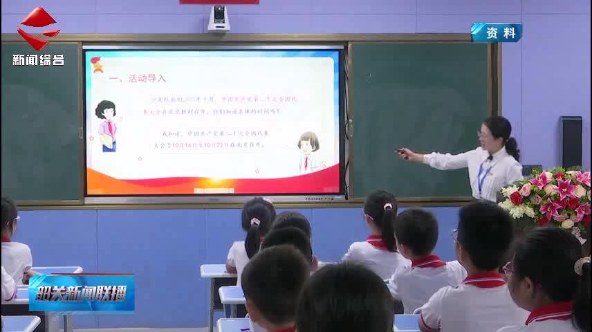 關愛未成年人 共建文明城市