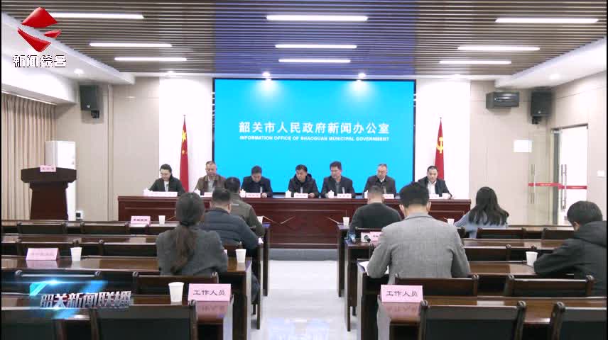 韶關市召開2025年下半年誠信“紅黑榜”發(fā)布會