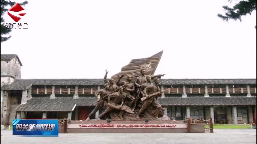 韶關(guān)新聞聯(lián)播20251223