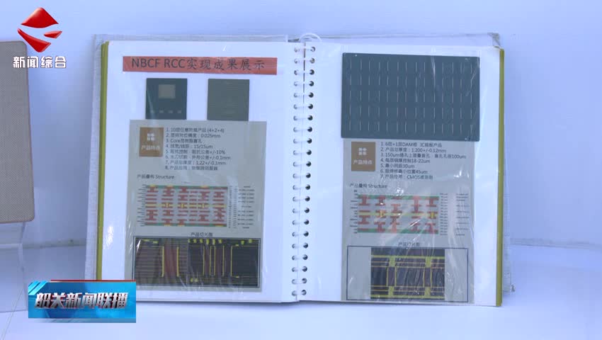 韶關(guān)新聞聯(lián)播20251225