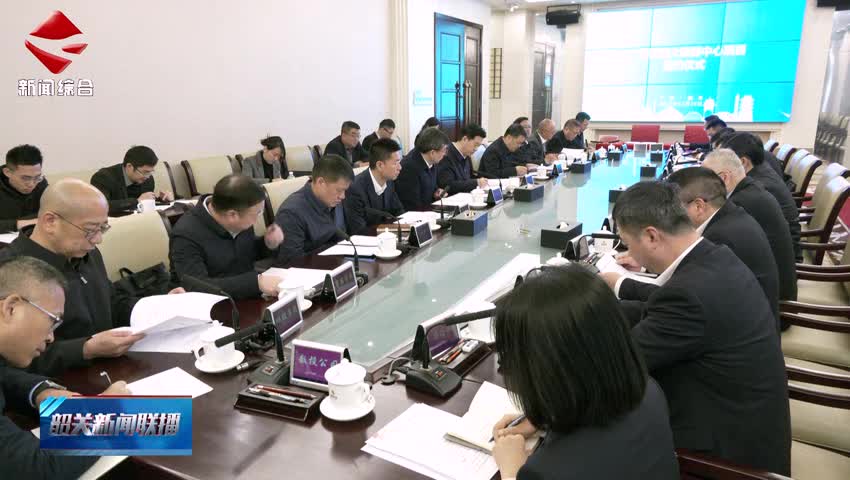 廣東舜通大數(shù)據(jù)中心項(xiàng)目簽約儀式舉行 推動(dòng)數(shù)字經(jīng)濟(jì)加快發(fā)展 為韶關(guān)高質(zhì)量發(fā)展注入強(qiáng)勁動(dòng)力