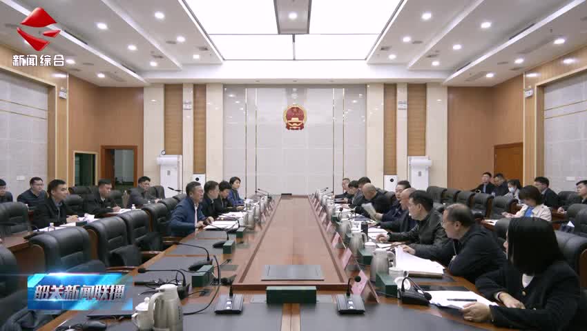 吳慶華在專題研究促進(jìn)人口高質(zhì)量發(fā)展工作時(shí)強(qiáng)調(diào) 打造生育友好型社會(huì) 推動(dòng)人口高質(zhì)量發(fā)展 為建設(shè)具有區(qū)域影響力的新韶關(guān)提供有力支撐