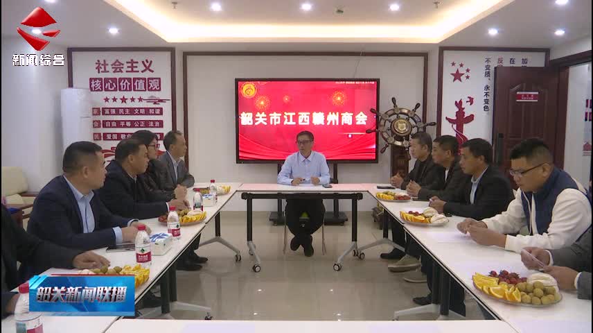 贛粵商會(huì)鼎力助陣“紅超” 點(diǎn)燃紅三角足球激情