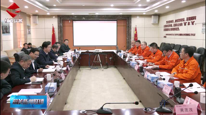 陳少榮到聯(lián)系包保企業(yè)宣講黨的二十屆四中全會(huì)精神并開展“暖企 助企”服務(wù)時(shí)強(qiáng)調(diào) 聚焦主業(yè)做大做強(qiáng) 加快構(gòu)建全產(chǎn)業(yè)鏈發(fā)展格局