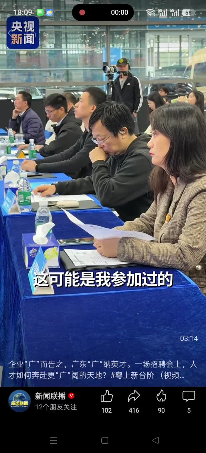 這場(chǎng)招聘會(huì)人才為何站“C位”？