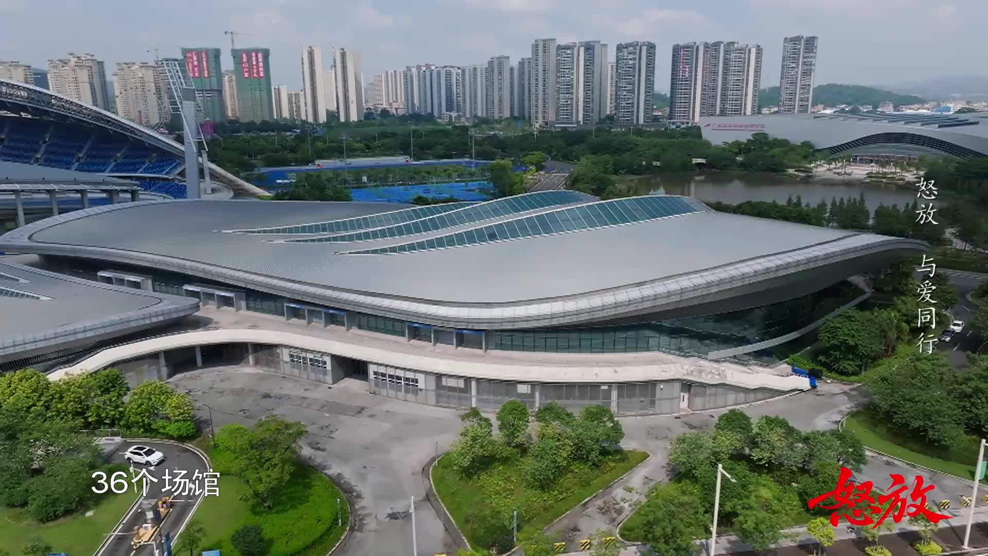 《怒放》下集：《與愛同行》