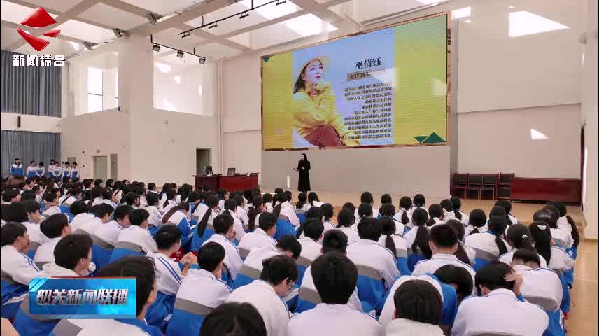 我市開展“扣好人生第一?？圩?-青春選擇題”流動(dòng)課堂活動(dòng)為成長引航