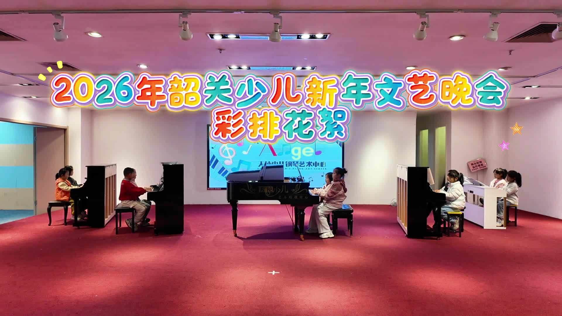 記者探班珠江少兒藝術中心 天使鋼琴