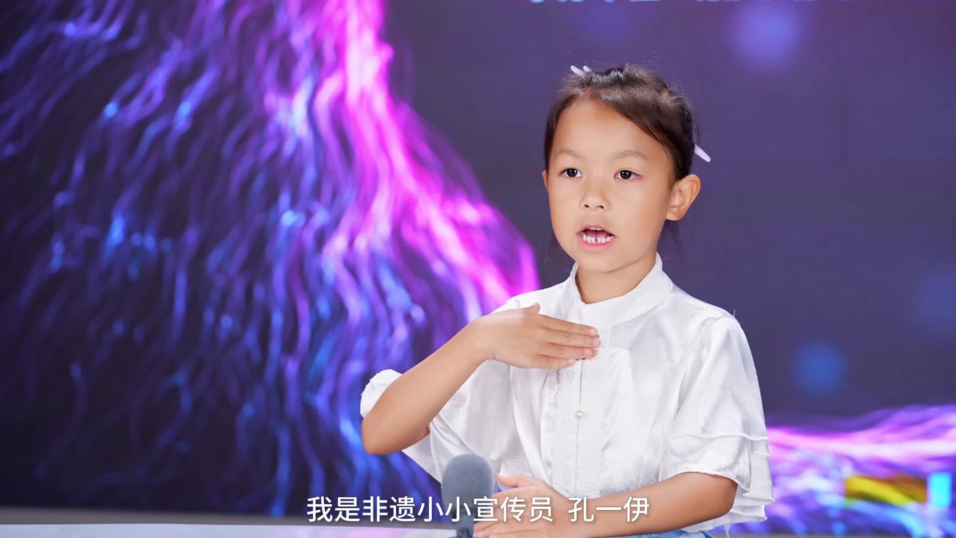 孔一伊-小小播報員《瑤族刺繡》