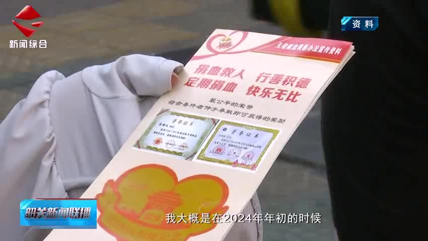 我市第73例成功捐獻造血干細胞志愿者回韶 愛心傳承 生命接力