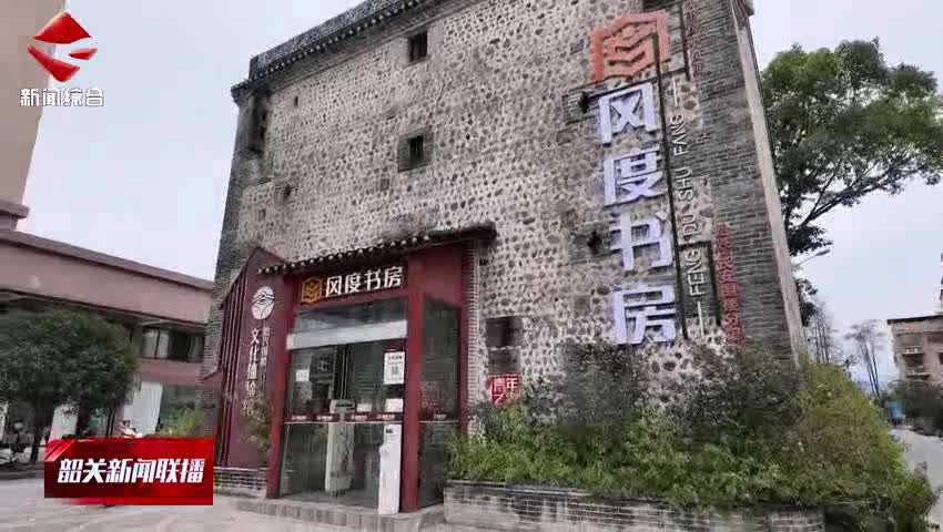 【我們的節(jié)日·春節(jié)】圍樓蘇醒：空間重塑與文化新生的始興實(shí)踐