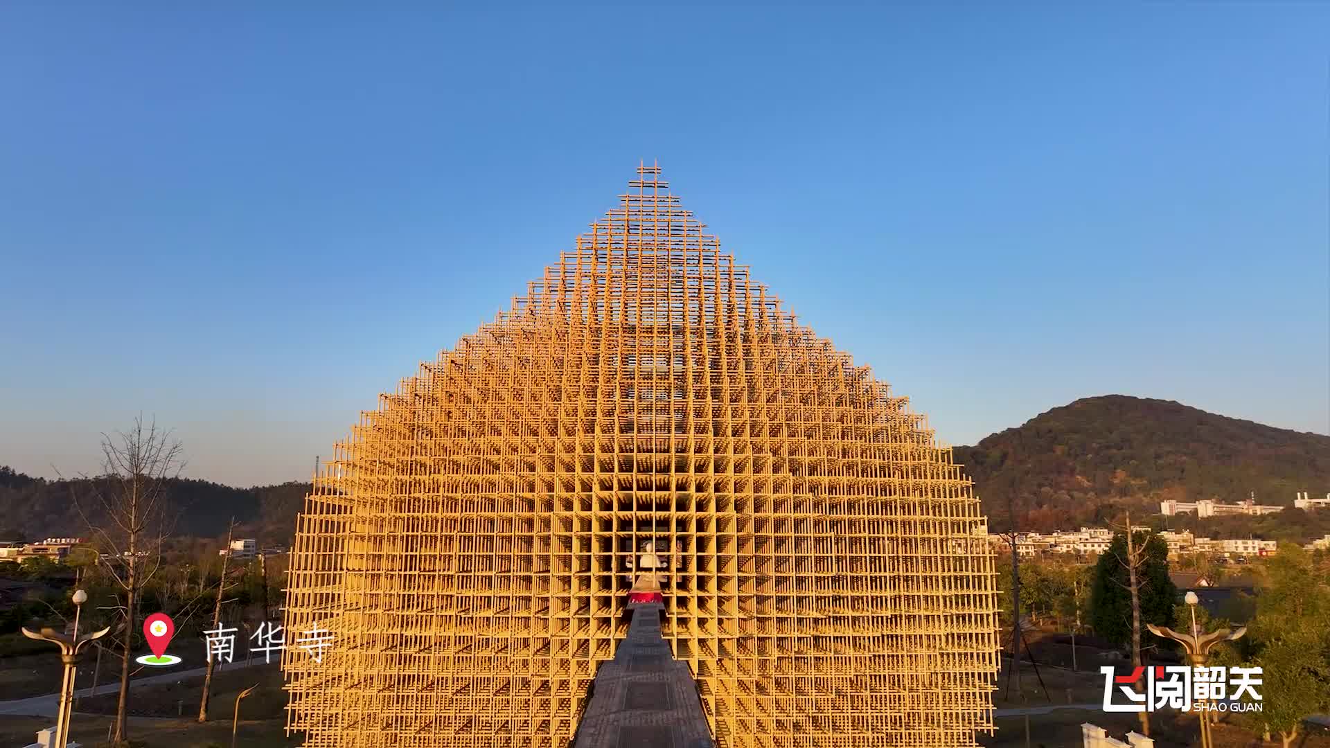 飛閱韶關(guān)20260302