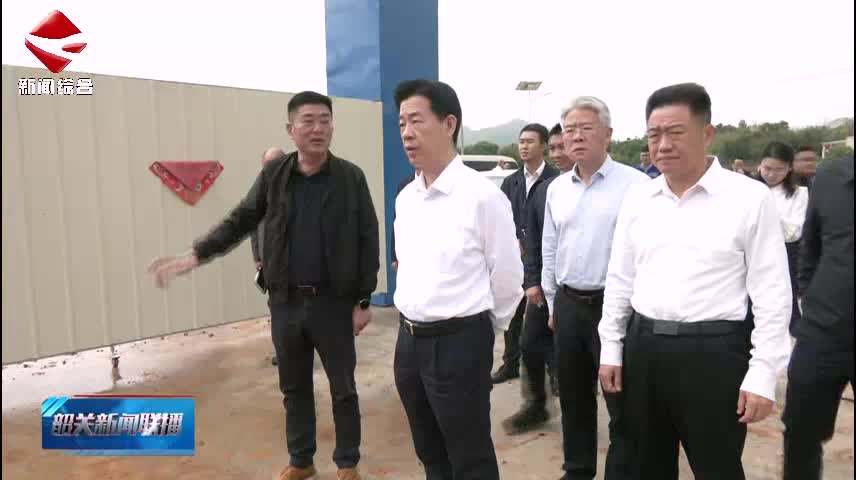 陳少榮到曲江區(qū)督導(dǎo)“百千萬工程”和重點產(chǎn)業(yè)項目落地建設(shè)工作 努力拼搏 抓緊抓細抓實各項重點工作 爭取更好發(fā)展成果