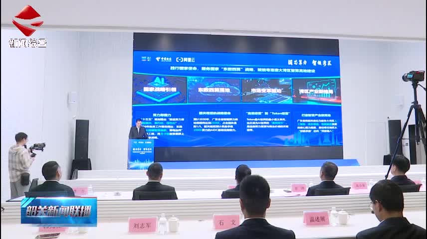 粵港澳大灣區(qū)首個(gè)“真武”萬卡智算集群上線