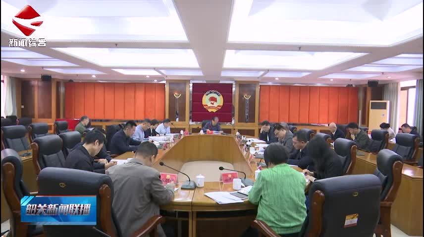 【樹立和踐行正確政績觀】市政協(xié)舉辦領(lǐng)導(dǎo)班子樹立和踐行正確政績觀學(xué)習(xí)教育讀書班 以實(shí)干實(shí)績彰顯政協(xié)擔(dān)當(dāng) 助力韶關(guān)高質(zhì)量發(fā)展