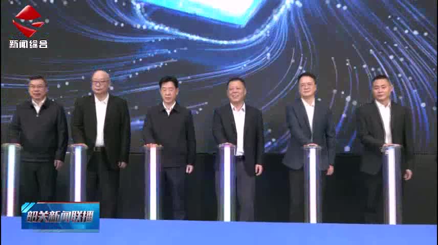 粵港澳大灣區(qū)首個(gè)“真武”萬卡智算集群發(fā)布活動舉行 韶關(guān)智能算力從“高端性能突破”向“產(chǎn)業(yè)應(yīng)用普惠”邁出關(guān)鍵一步